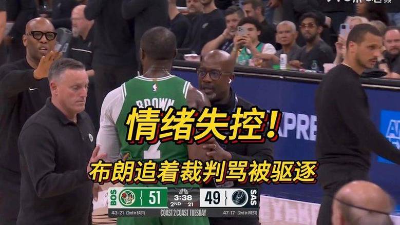 布朗:比赛失控的时候你会急于打出侵略性但你需要更耐心一些