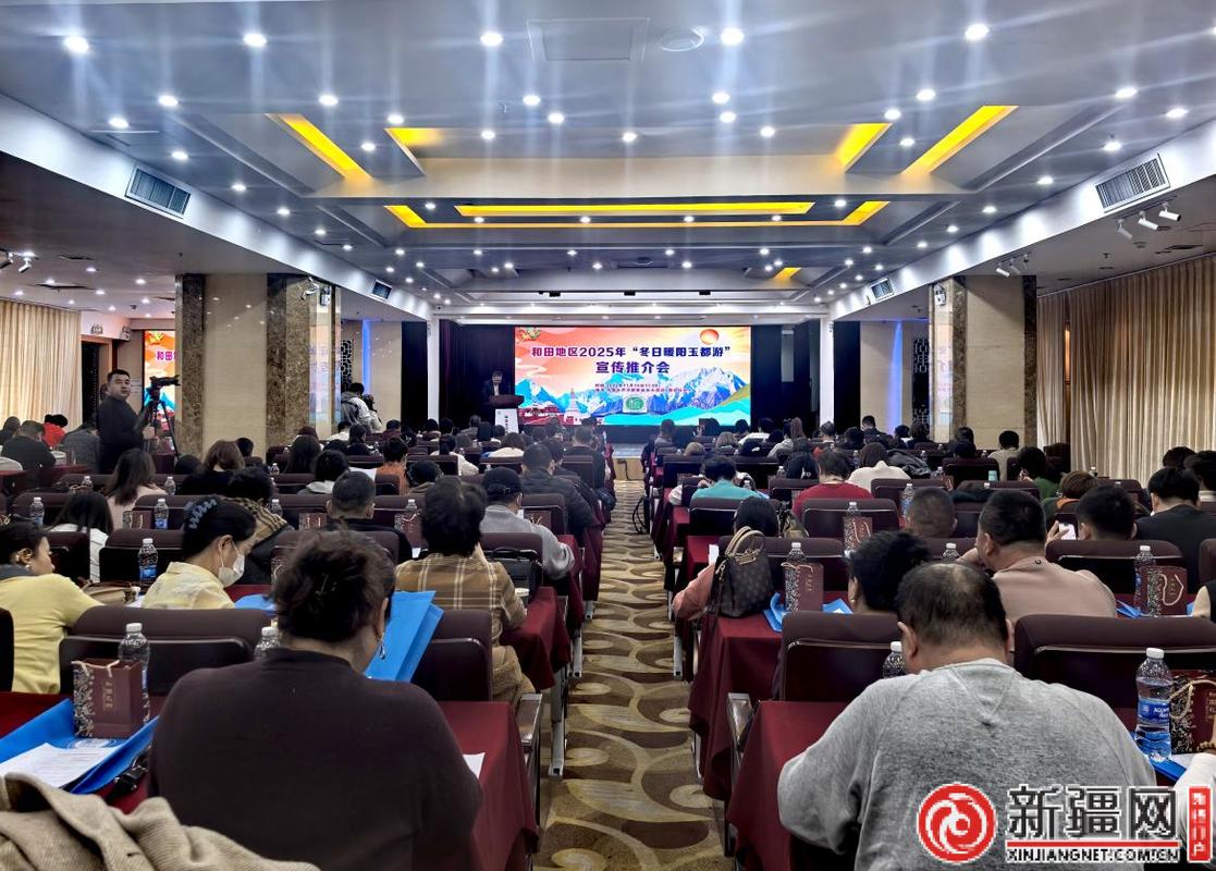 “大美新疆,和田论剑”昆仑决和田站发布会乌鲁木齐启幕