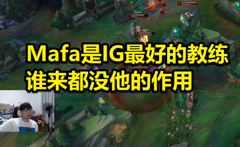 Mafa教练发文告别IG：很感谢粉丝们一直的支持和鼓励大家辛苦了