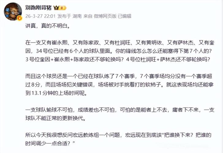 正负值第1，仍不被看好！媒体人怒了，质问广东教练组：该换谁