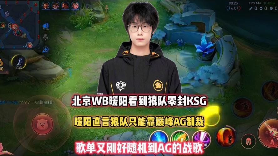 让三追四！狼队奋起直追拿下KSG挺进胜决会师AG狼队43KSG