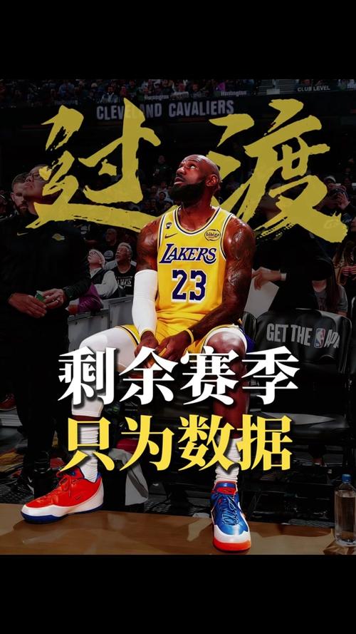 詹姆斯：我们就是一个赢球的家庭40岁之后我定了两个目标