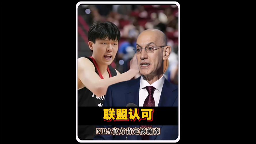 杨瀚森新老板发声！承诺开拓者球迷：打造每个赛季都能冲冠的球队