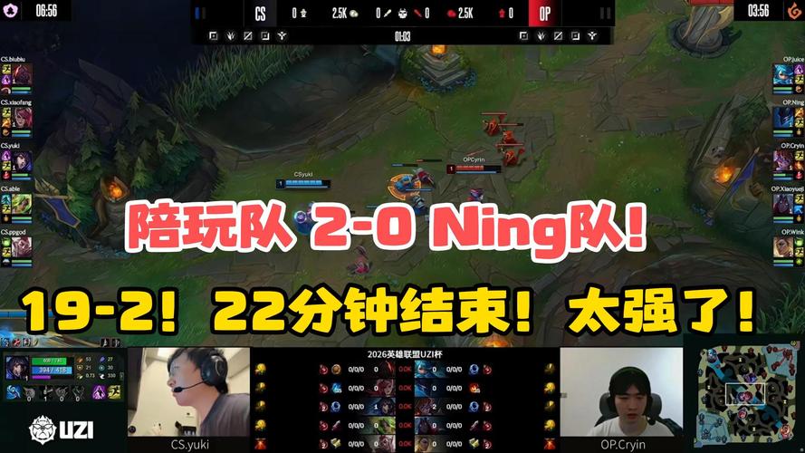 Ning打野雷克塞立功Cryin岩雀7杀0死11助Ning队淘汰Ale队