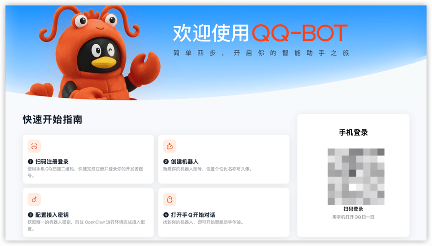 OpenClaw发布v2026.3.31新版本，此次更新内置QQBot官方插件