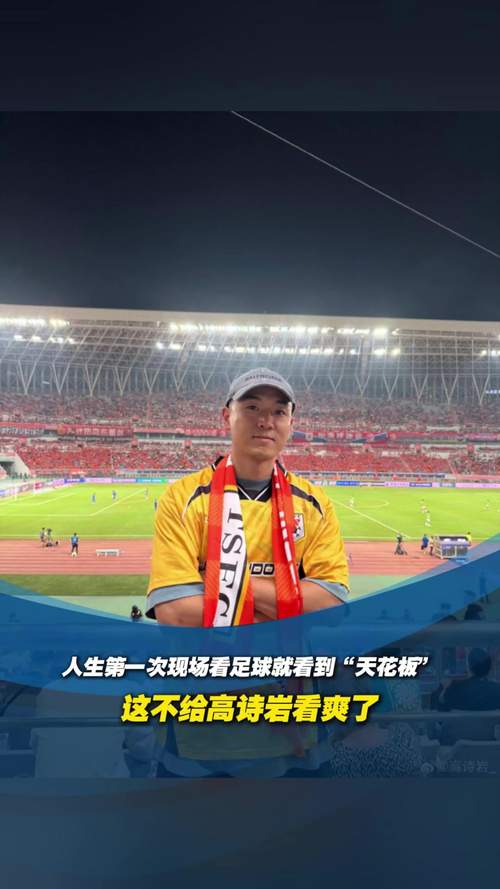 山东高速、泰山队比赛同日上演，锁定山东广播电视台看直播